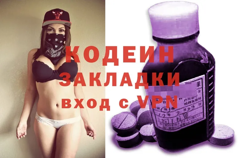 Кодеин Purple Drank  Емва 